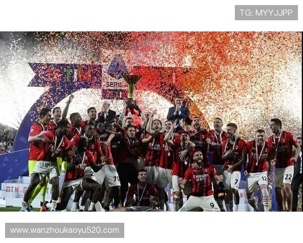 米兰：意甲最强球队的历史和未来展望