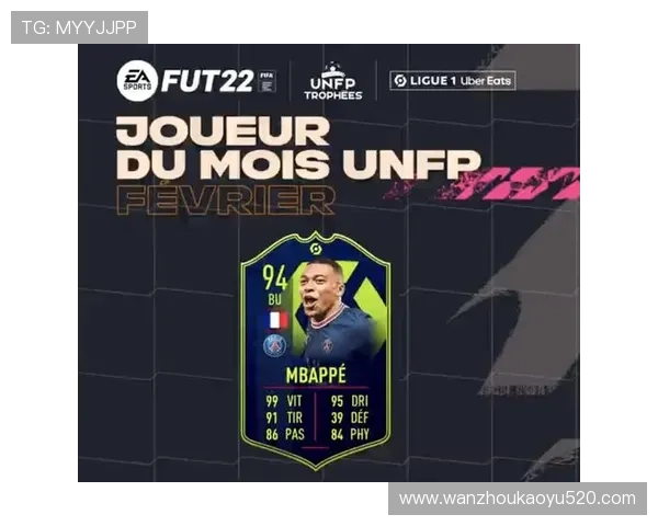 法甲最佳球员候选名单公示