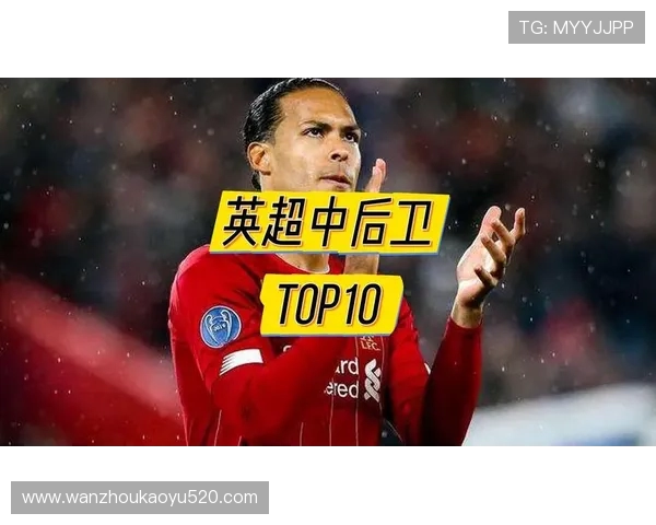 英超球员名字中最好听的有哪些？球迷评选TOP10揭晓