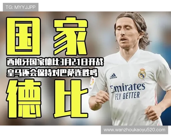 西甲国家德比310直播平台与播出时间 西甲国家德比310直播平台与播出时间