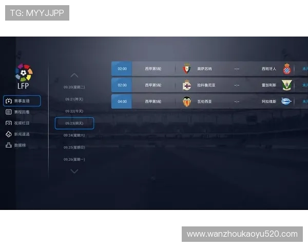 西甲视频在线直播最新推荐及观看指南 西甲视频在线直播最新推荐及观看指南